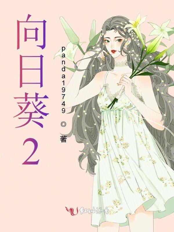 向日葵20天了还没发芽