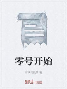 零号任务上线时间