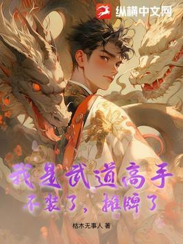 给美女总裁当公司门卫的