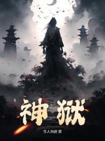 神狱镇象功介绍