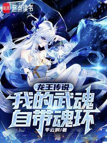 斗罗之我的武魂和魂环能自主修炼