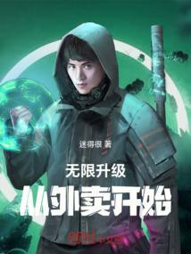 从外卖小哥开始