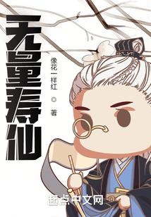 无量寿佛是啥意思