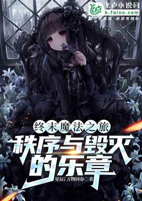 终末之旅有特效吗