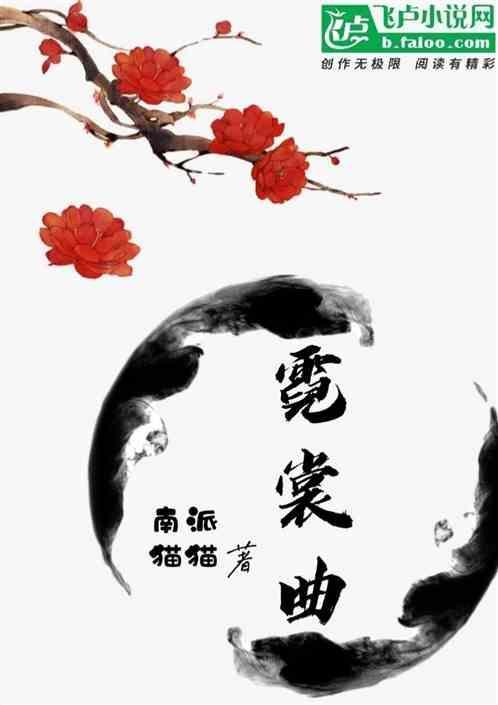 云想衣裳花想容