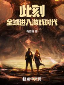 此刻!全球玩家被我征召