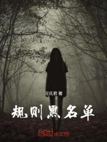 黑名单机制