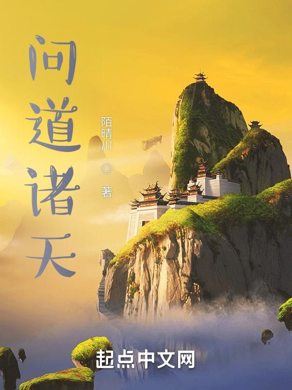 魔兽问道诸天怎么玩的