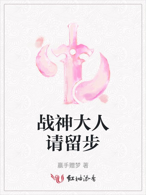 姻缘大人请留步结局