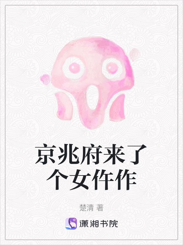 京兆府官员设置