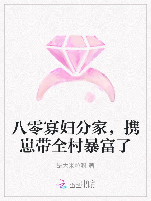 重生之八零寡妇喜当妈