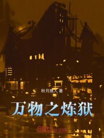 万物之灵是什么意思