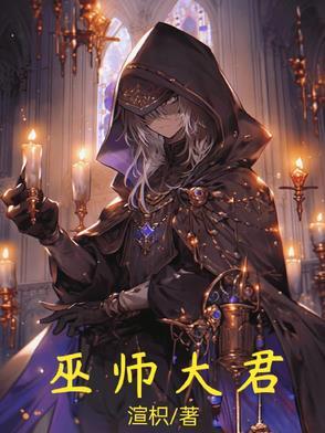 大巫师学哪几个技能