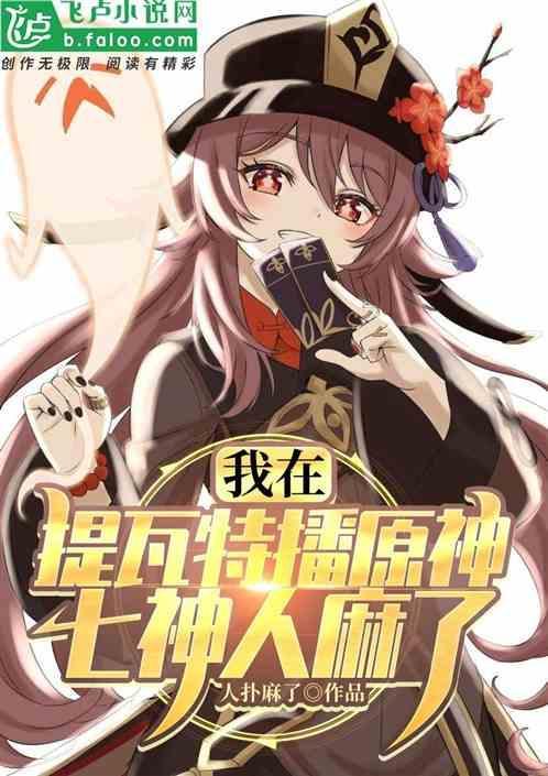 提瓦特七天神像怎么开