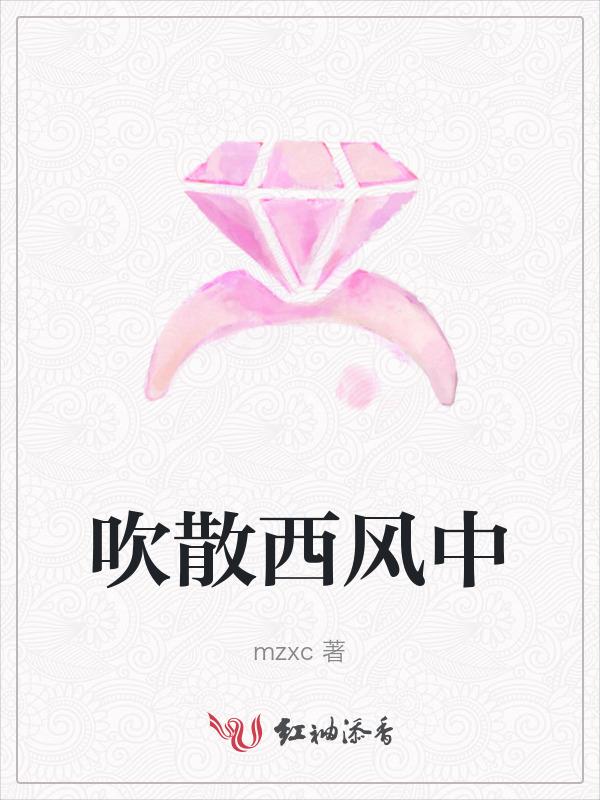 吹瘦西风
