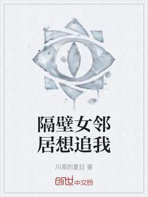 隔壁女邻居太奇葩泰剧