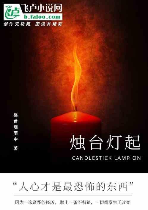 烛台干嘛用