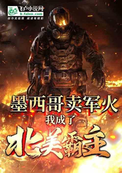 墨西哥买家