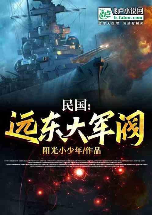 二战远东地区