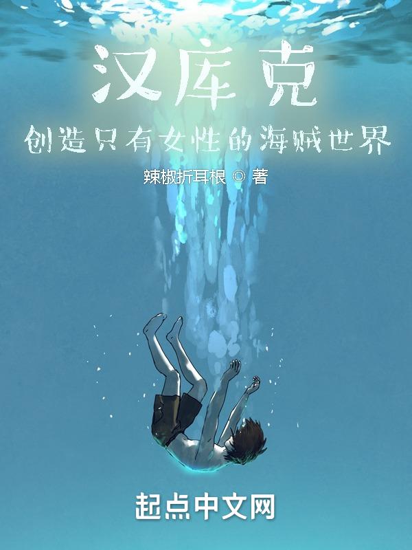 海贼王漫画汉库克出场集数