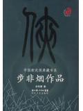 月影传说完整攻略