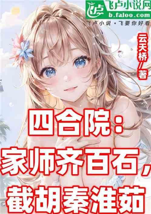 四合院从律师开始