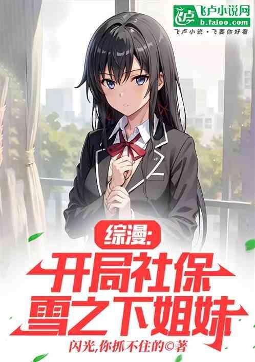 综漫从今天开始当群主免费