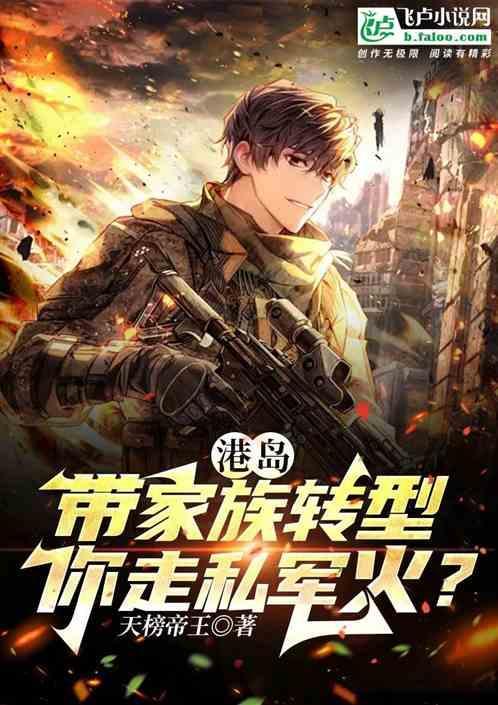 香港豪门之子
