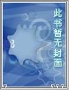 麝香之梦结局