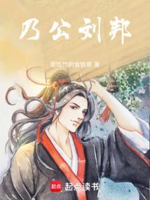 刘邦当沛公