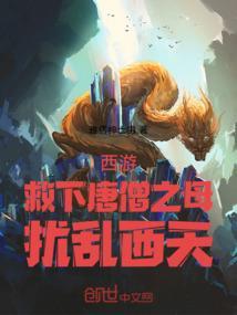 西游记唐僧救孙悟空是哪一集