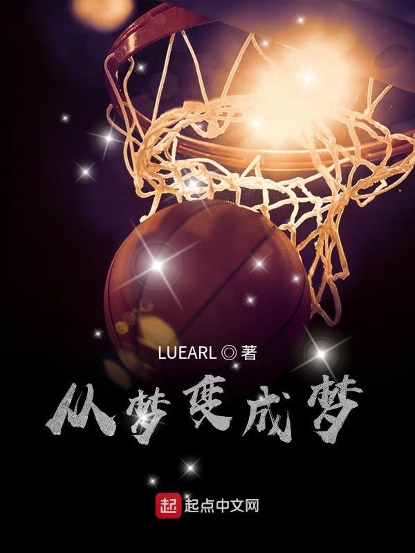 nba球星变动