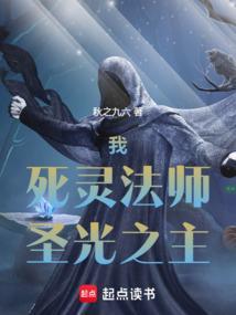 死灵圣法神结局