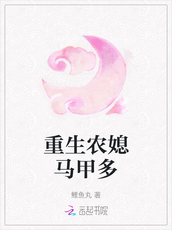 全文阅读重生农媳有空间