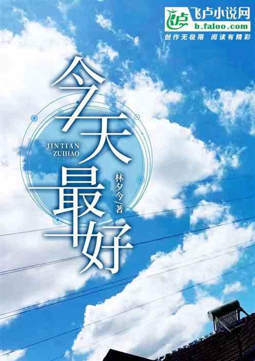 今天最好的三个数字是什么