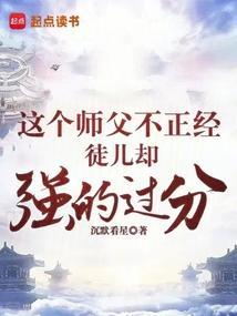这个师父端的非凡使得好器械