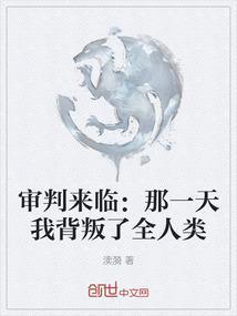 审判开始bgm
