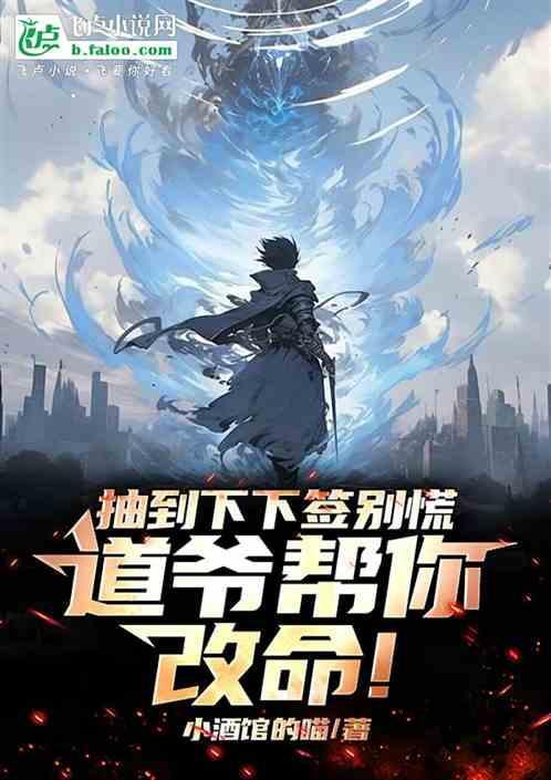 道观抽签100签