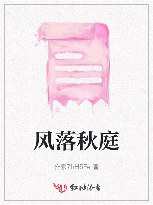 秋风落日打一生肖