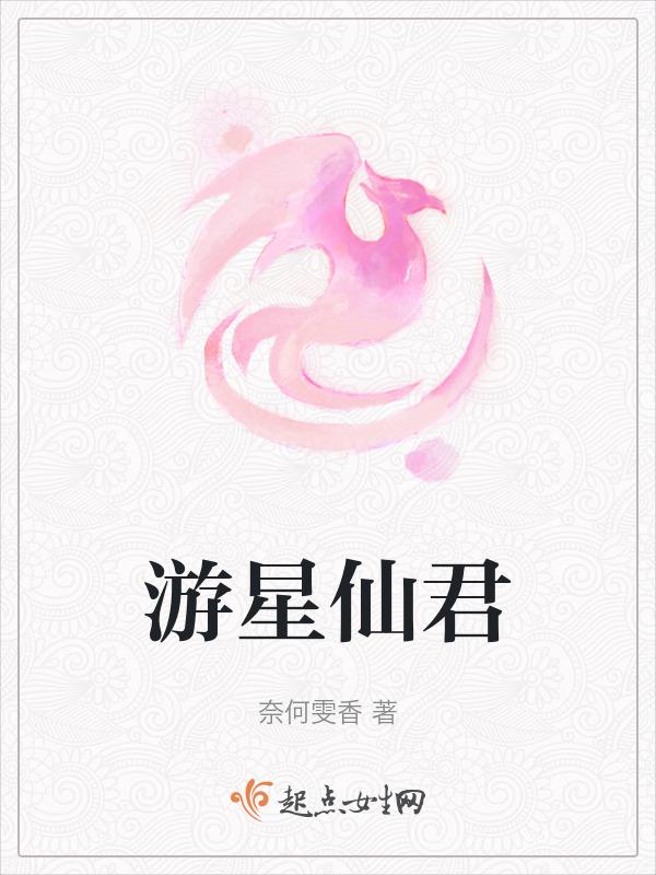 游星第几集拿回星尘龙