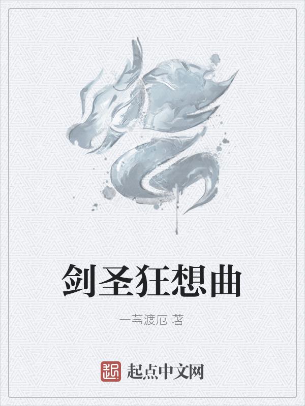 剑圣vr