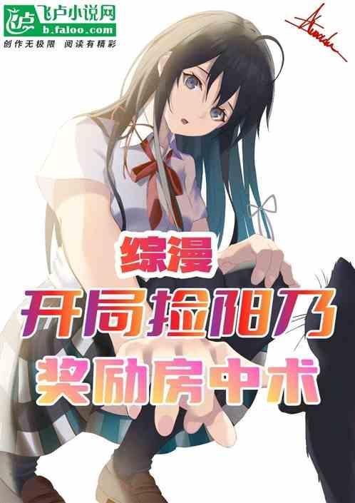 综漫天道酬勤