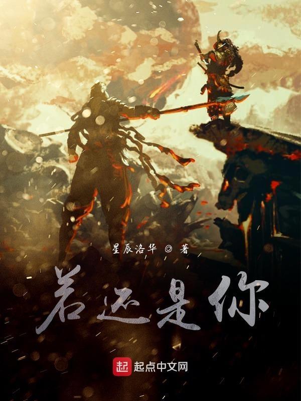 如果还是你by咖啡绵糖