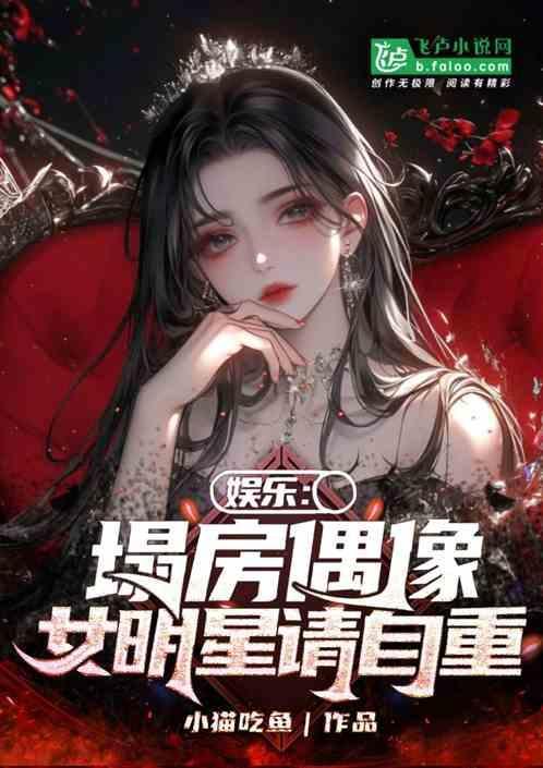 娱乐圈塌房什么意思
