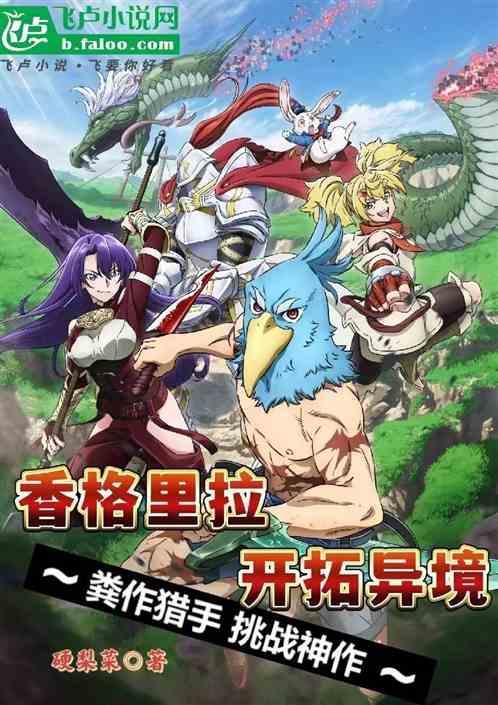 帮我找到香格里拉