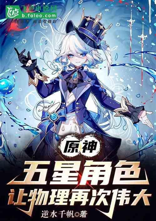 原神有物理角色吗