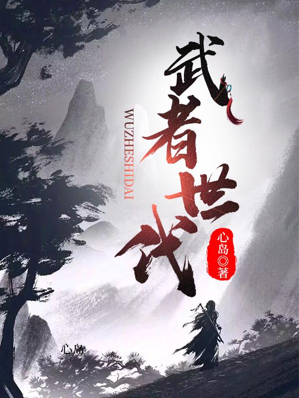 武者时代百倍复制哪里可以看