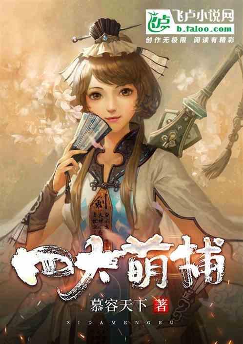 四大萌捕甜柠檬爱jq