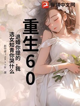 重生遇退婚