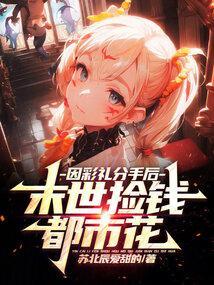 因彩礼钱而分手的情侣